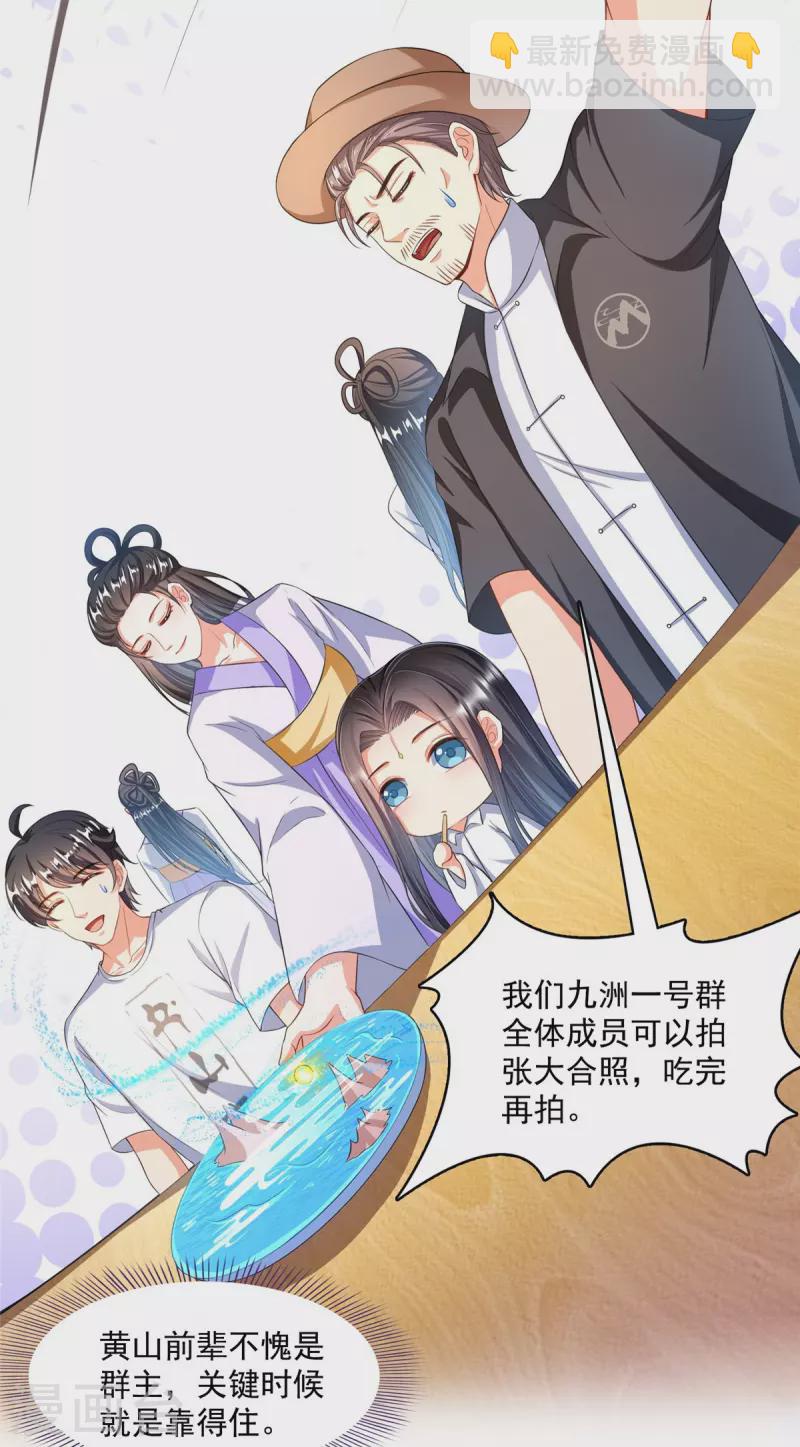 第474话 用脚算卦11