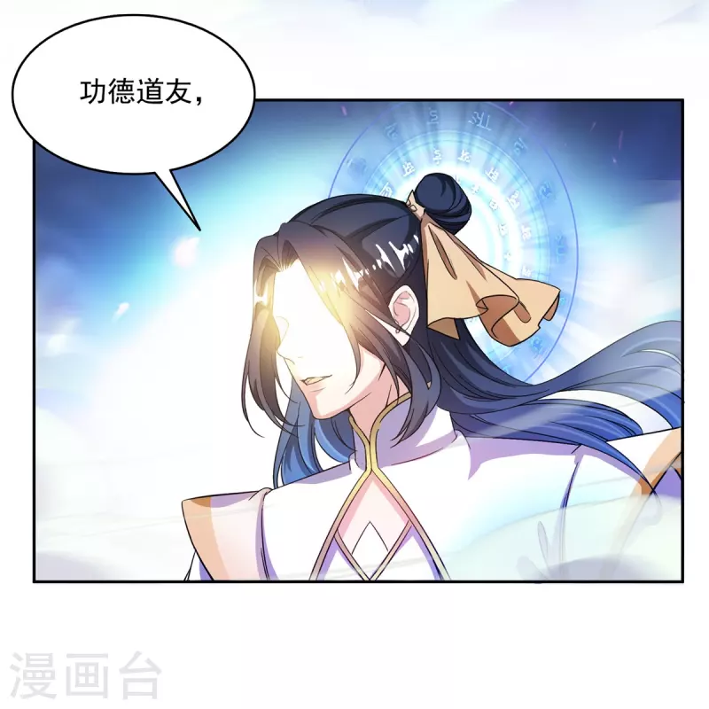 第489话功德道友，彻底消失了37