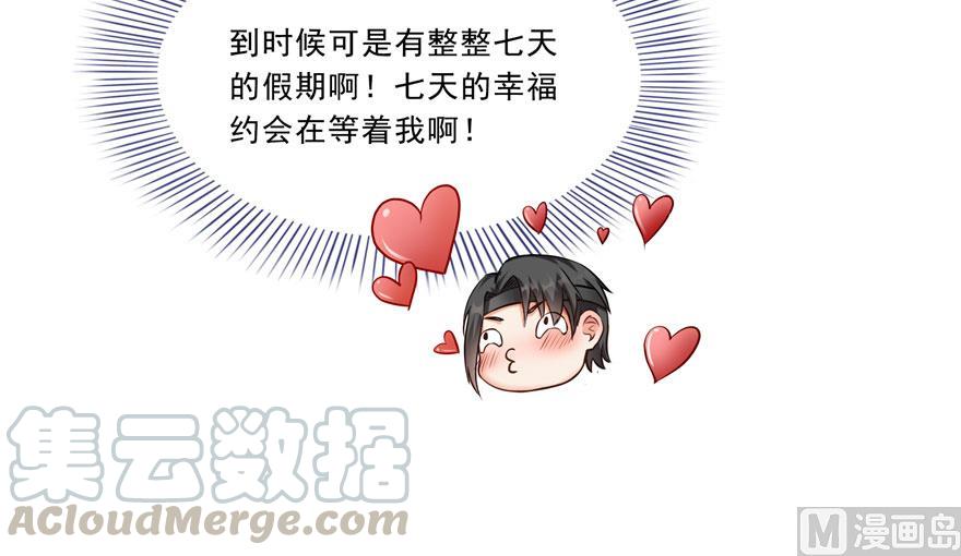 第168话 让人嫉妒的男人45