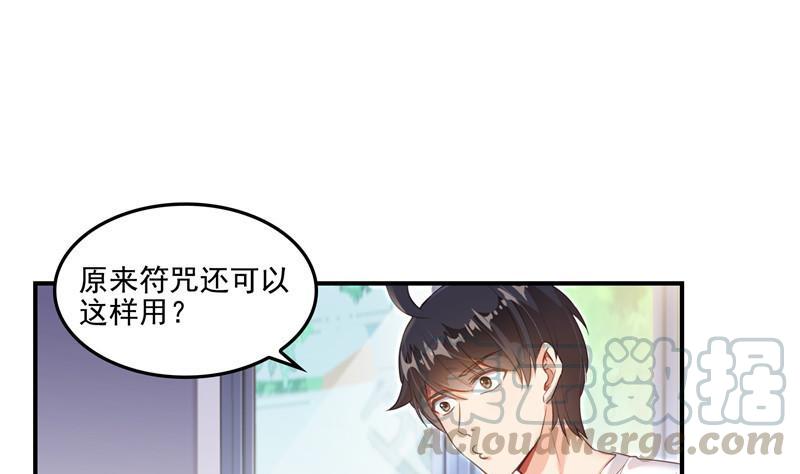 第108话 白前辈的祝福12