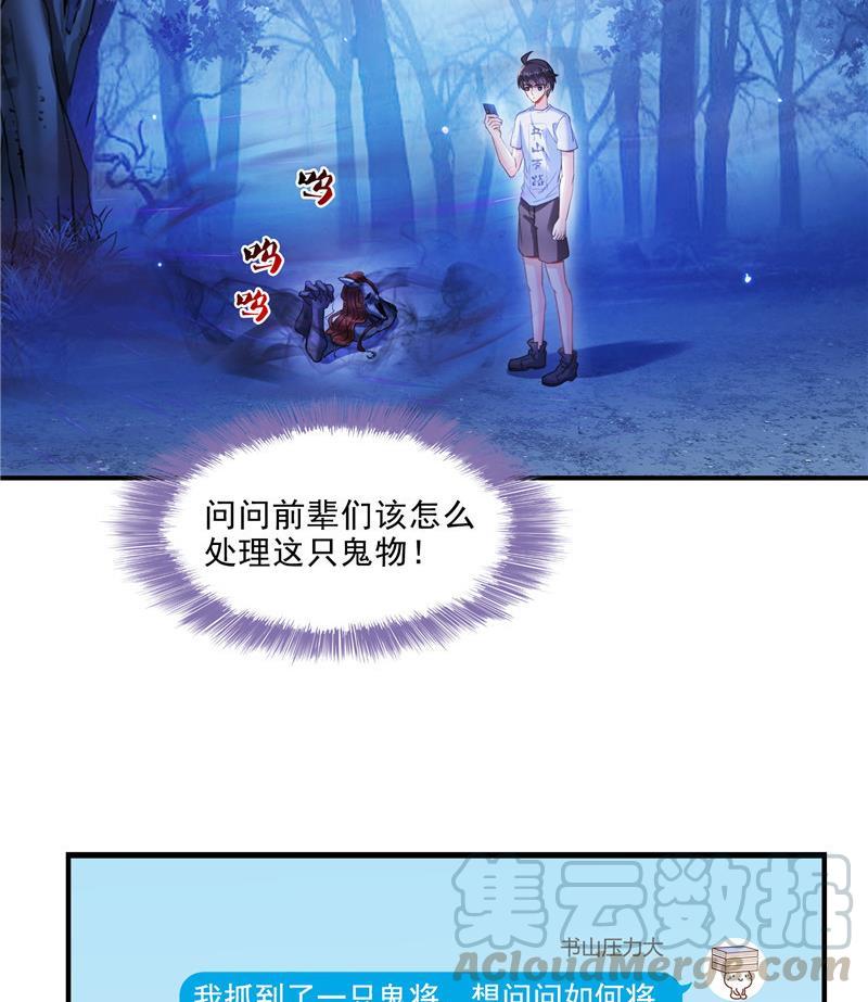 第111话 我今天运气不错呀？18