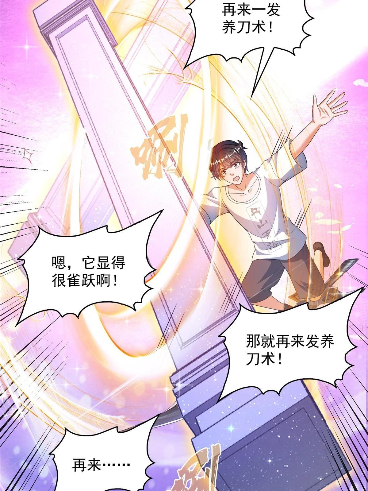 553 要善待自己的九幽化身38