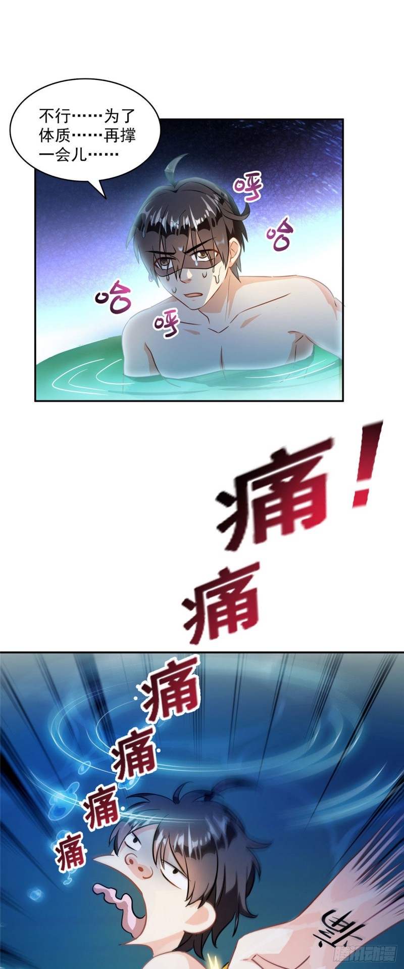 第307话化掉了，身体要化掉了12