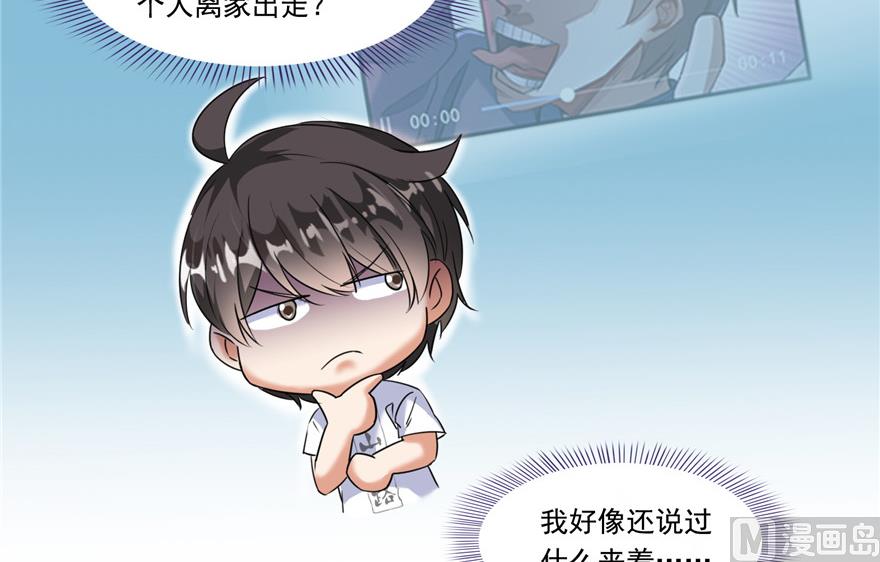 第204话 童男是不会有孩子的9