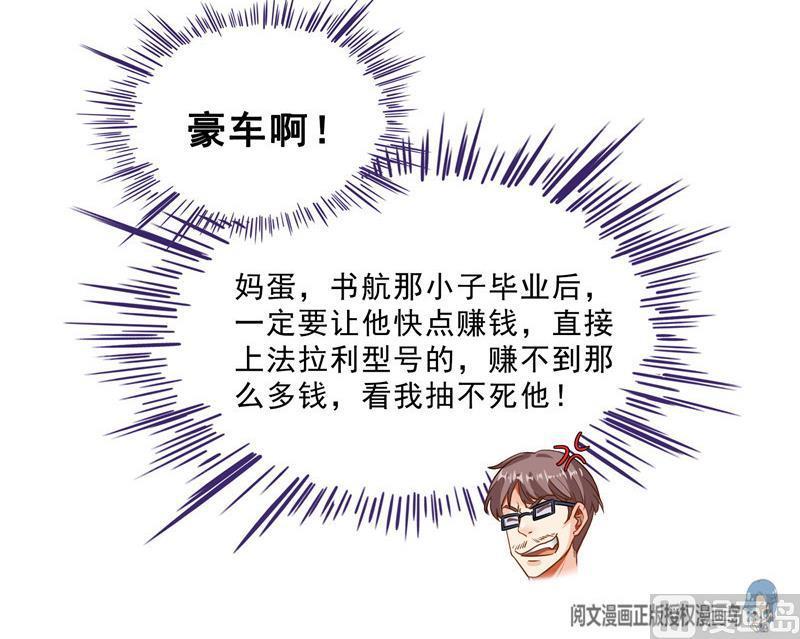 145 对着流星许一发愿望吧！11