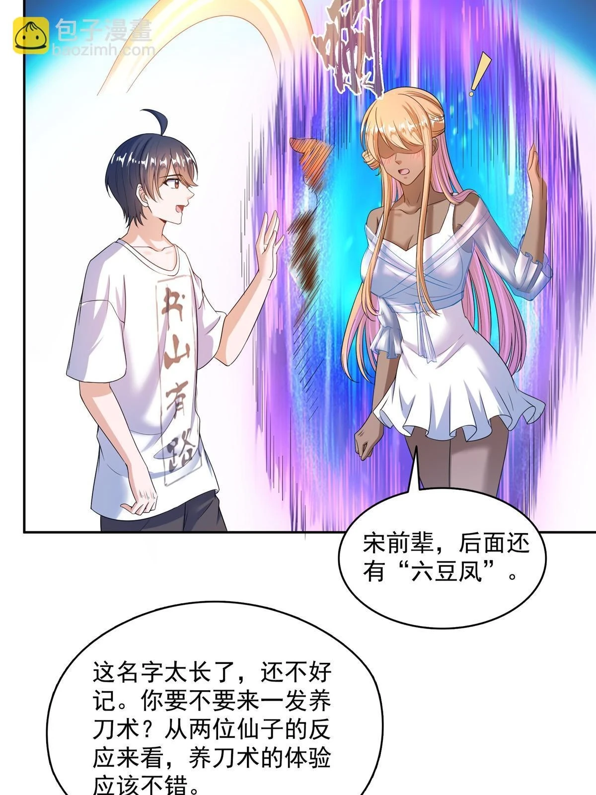 553 要善待自己的九幽化身48