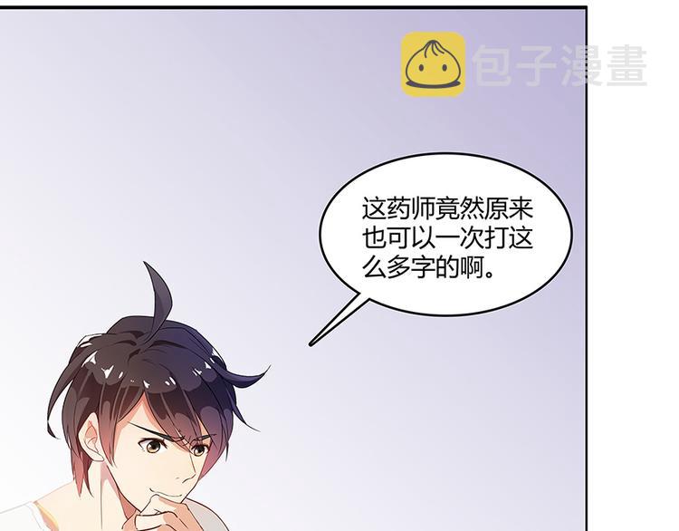 第03话 一张丹方39
