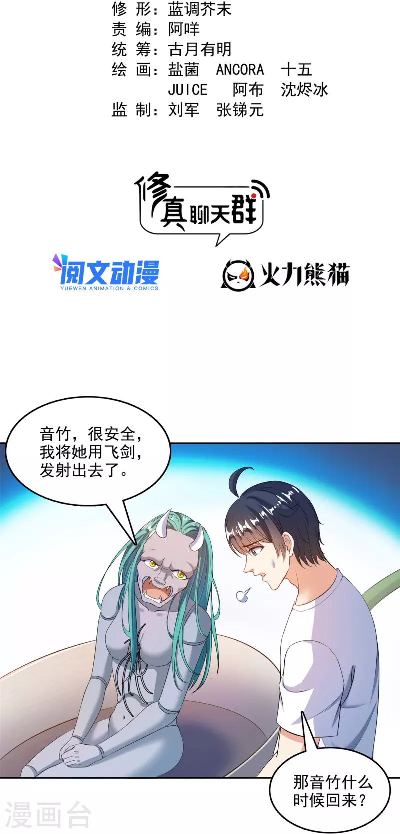 第503话保大还是保小？14