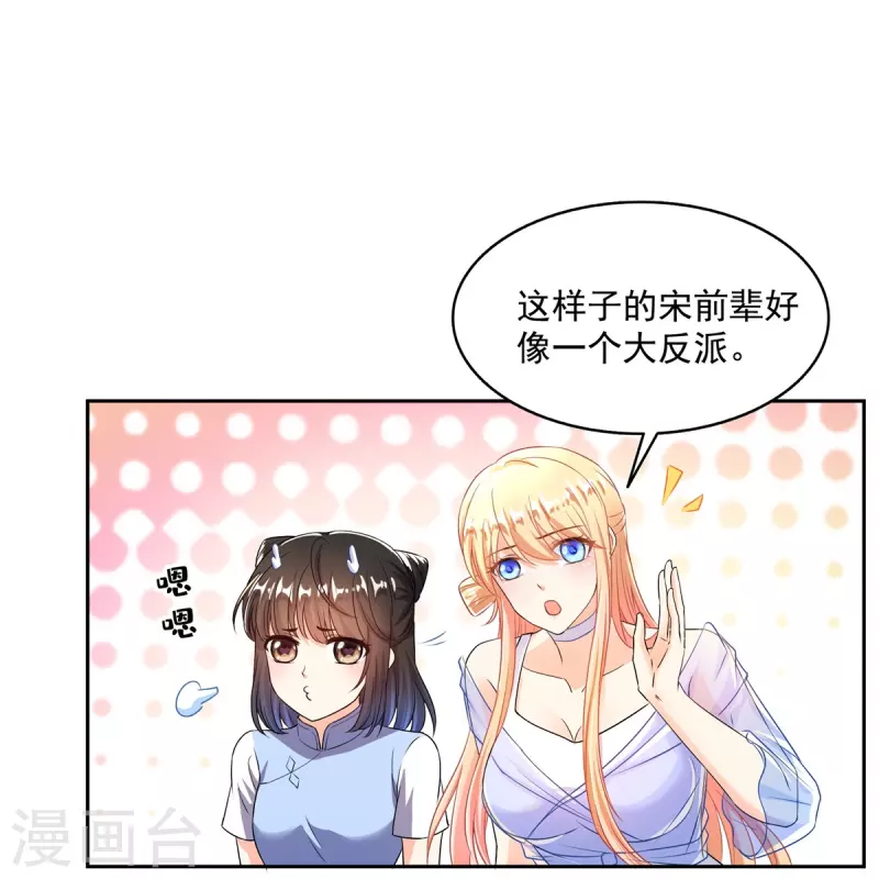 第474话 用脚算卦35