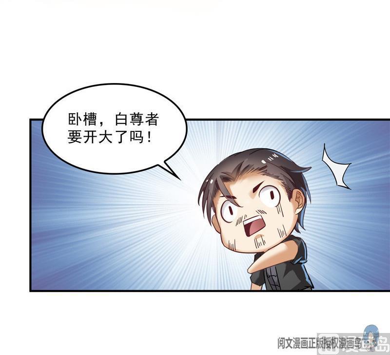第117话 不怕我有逃命血遁术53