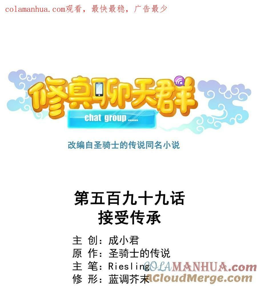 599 接受传承0