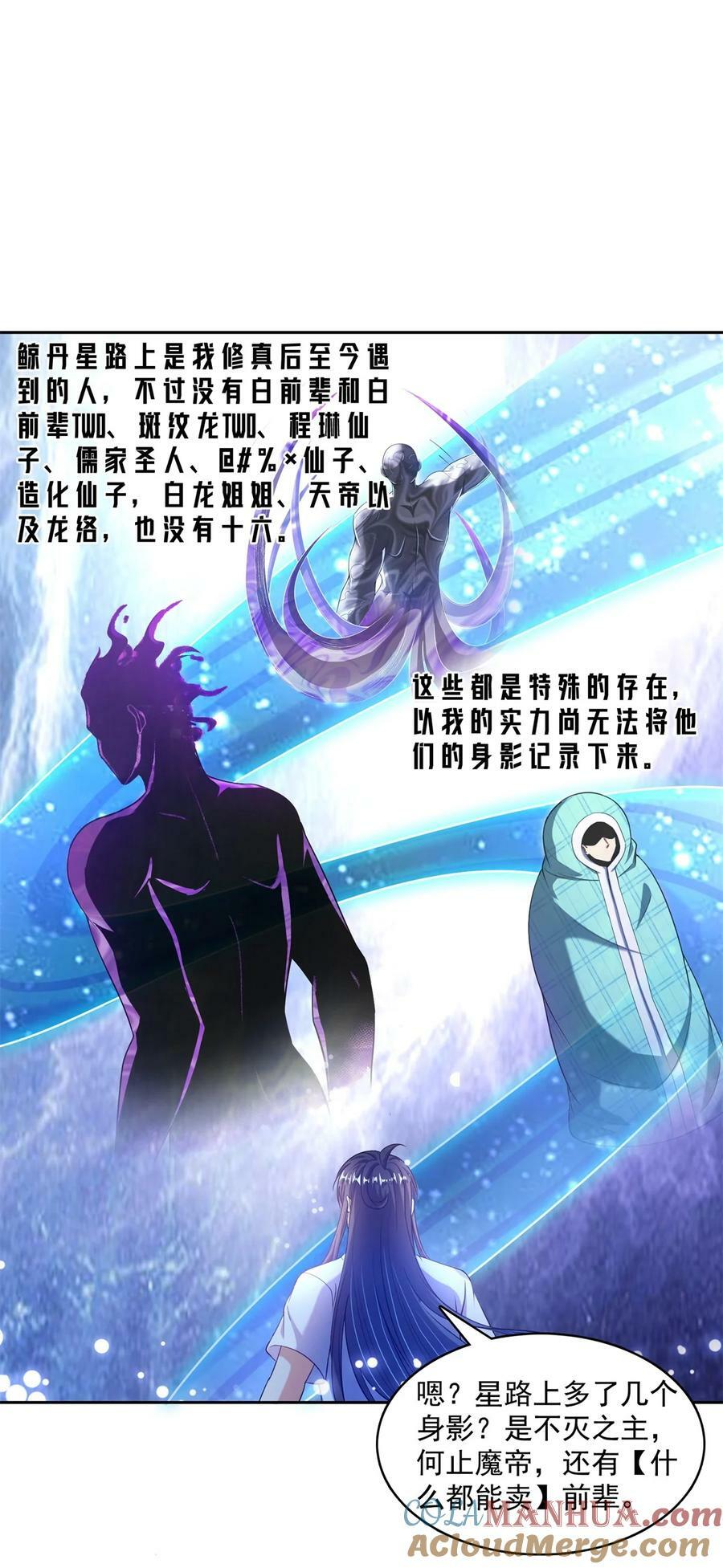 598 总纲传承篇8