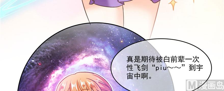 第224话羽柔子姑娘好有道理91
