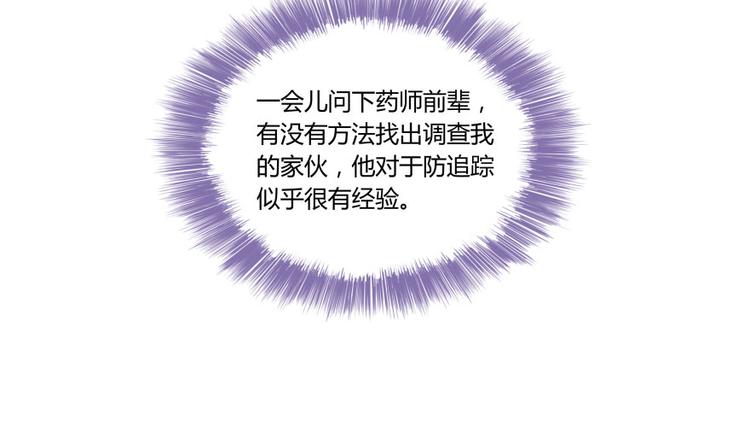 第23话 书航你最近得罪人了吗88