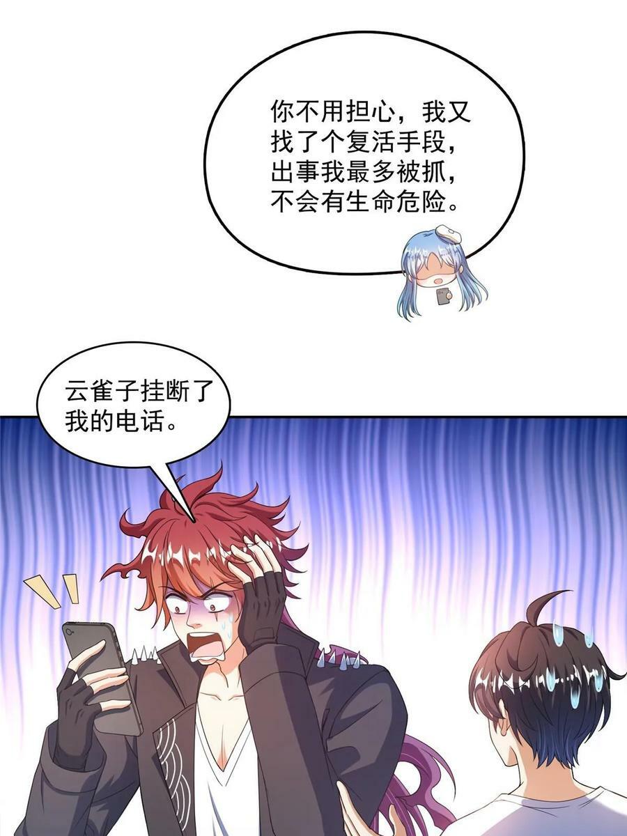 566 云雀子又去九幽世界了？47