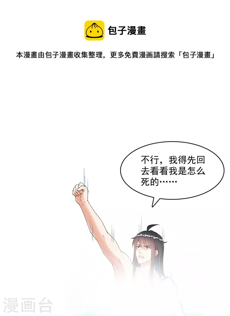 第423话 然后我死了，连身体也融在锻造台22