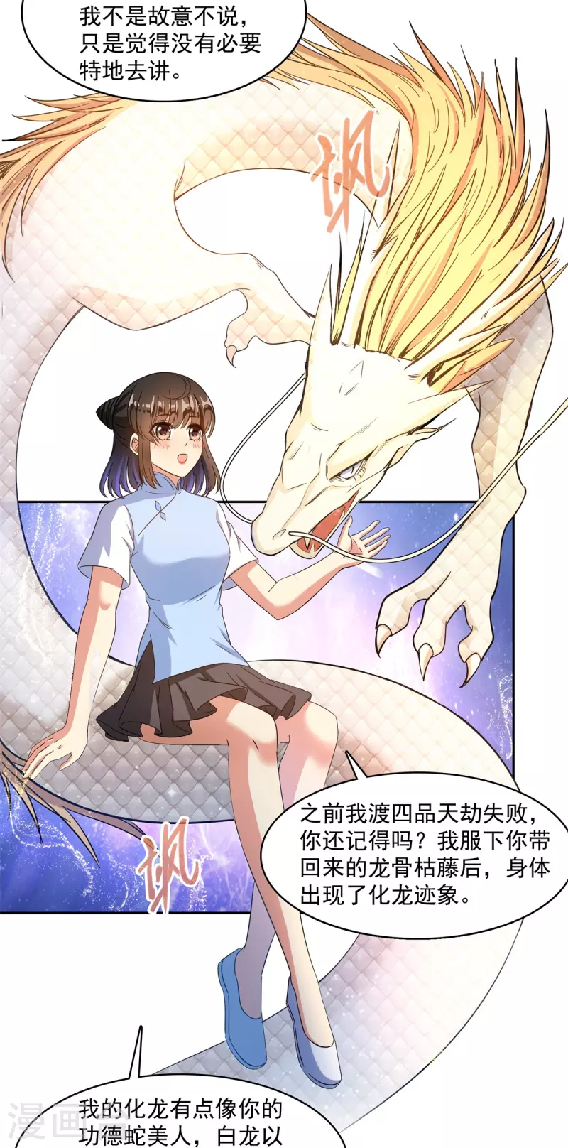 第451话 你这磨人的豆浆机28