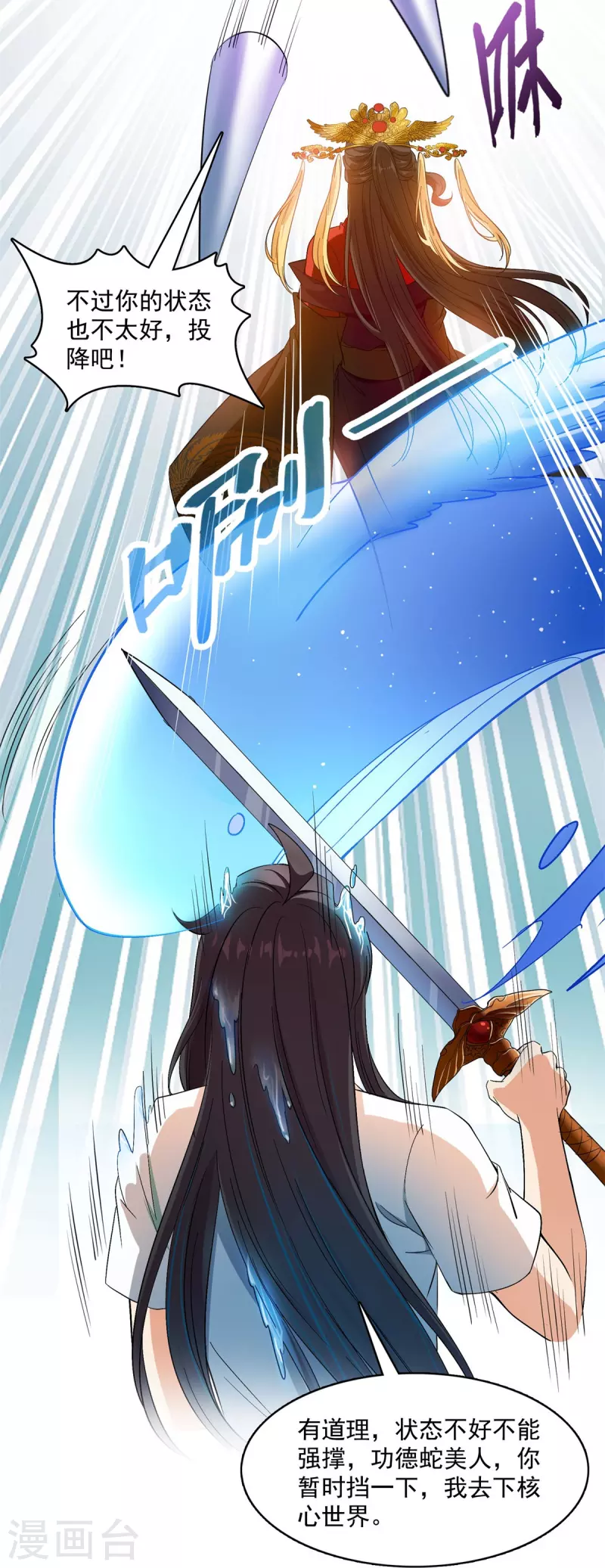 第412话 全世界人类联合起来成为一家人之黑马分部2