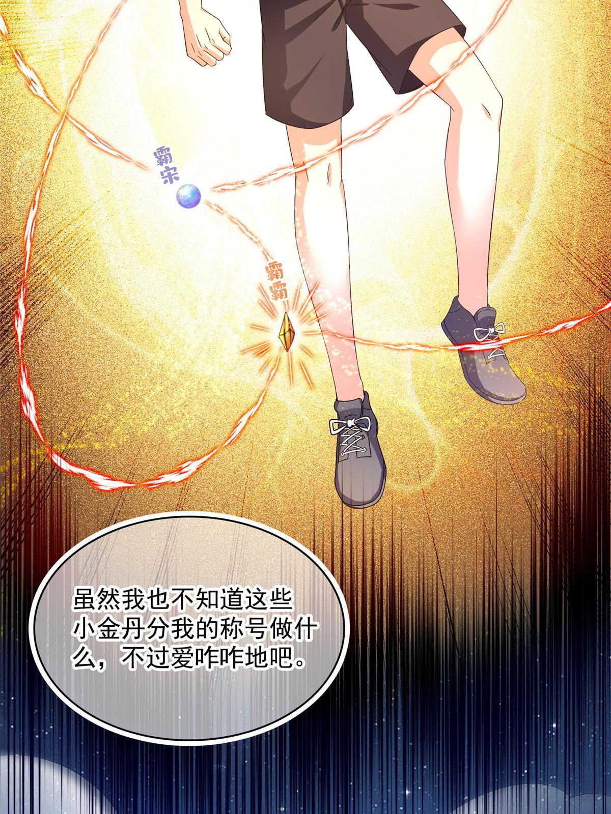 508 七颗金丹，齐了！59