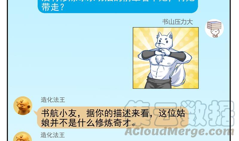 第98话 这是病…得治！33
