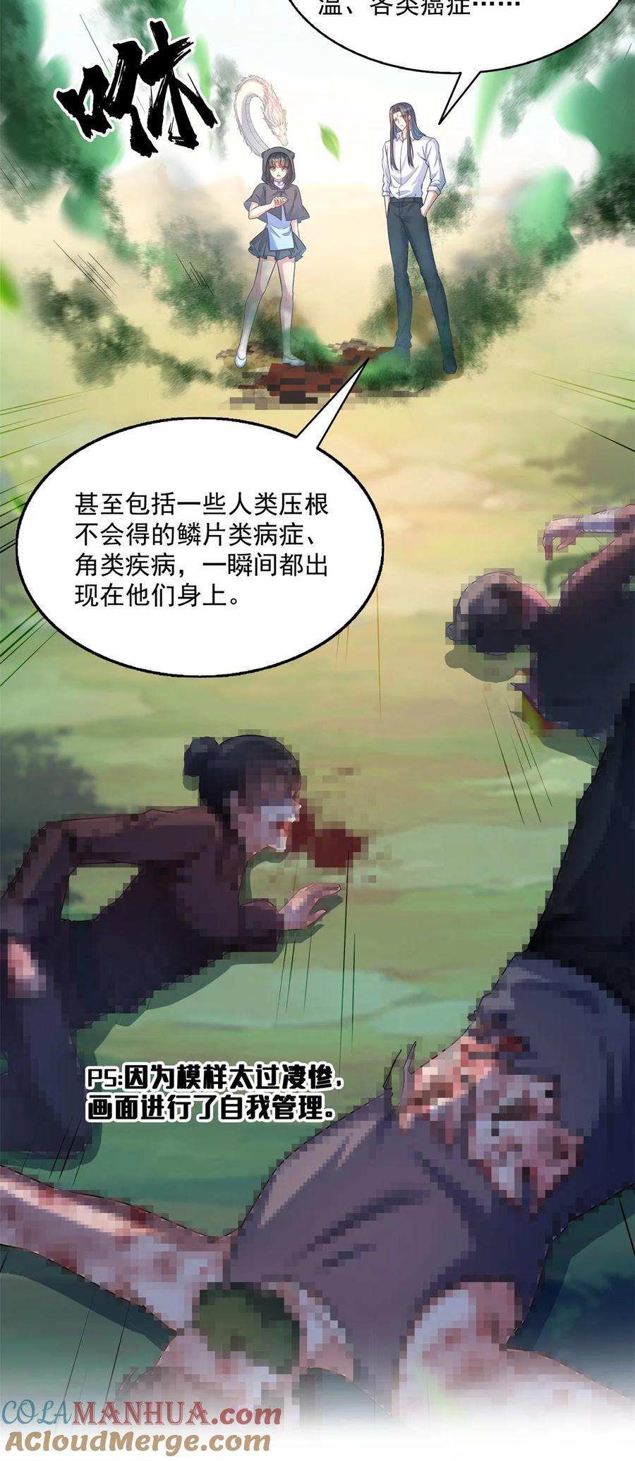 615 绝症之刀40