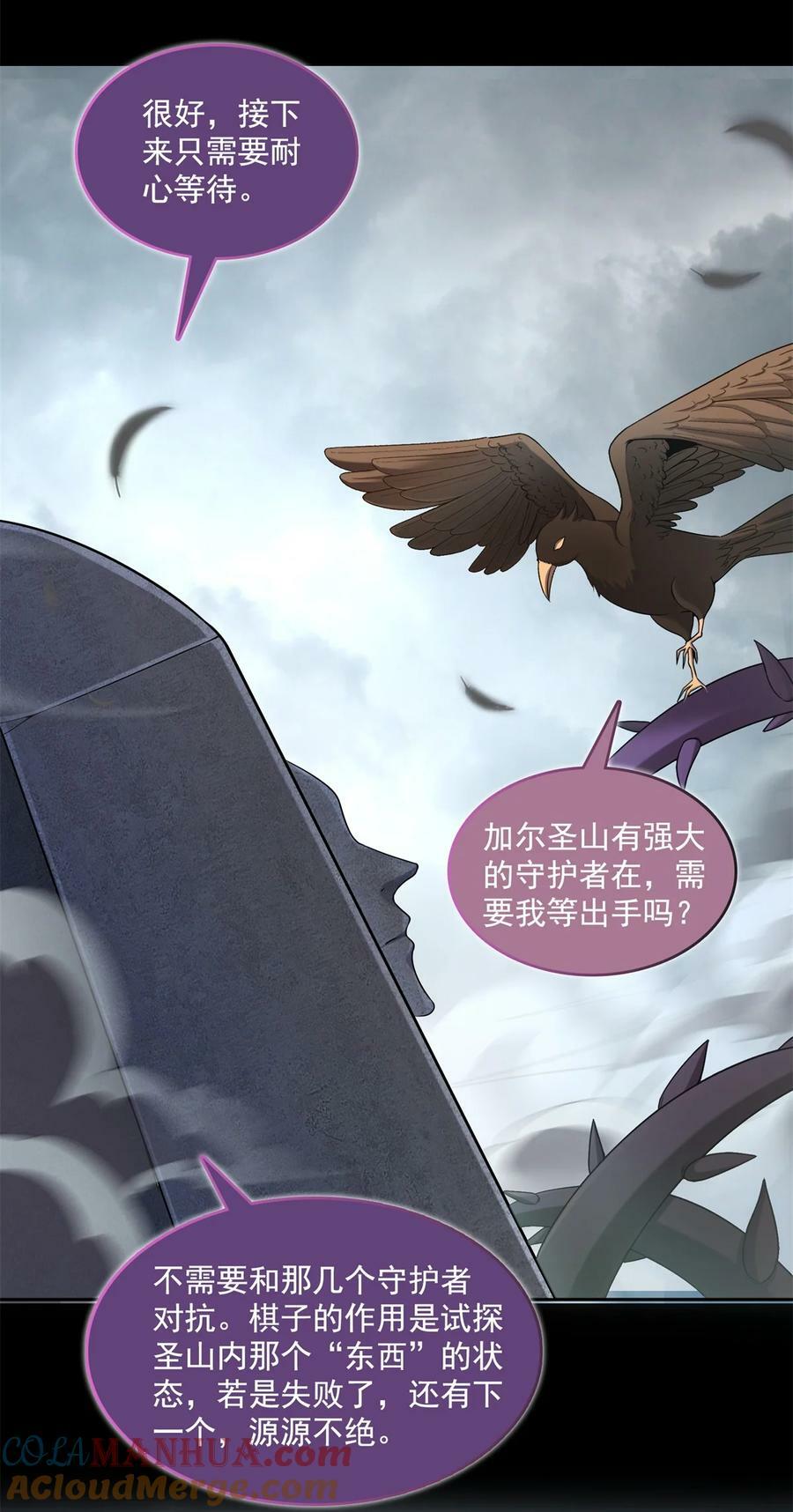 600 奇怪的石碑4