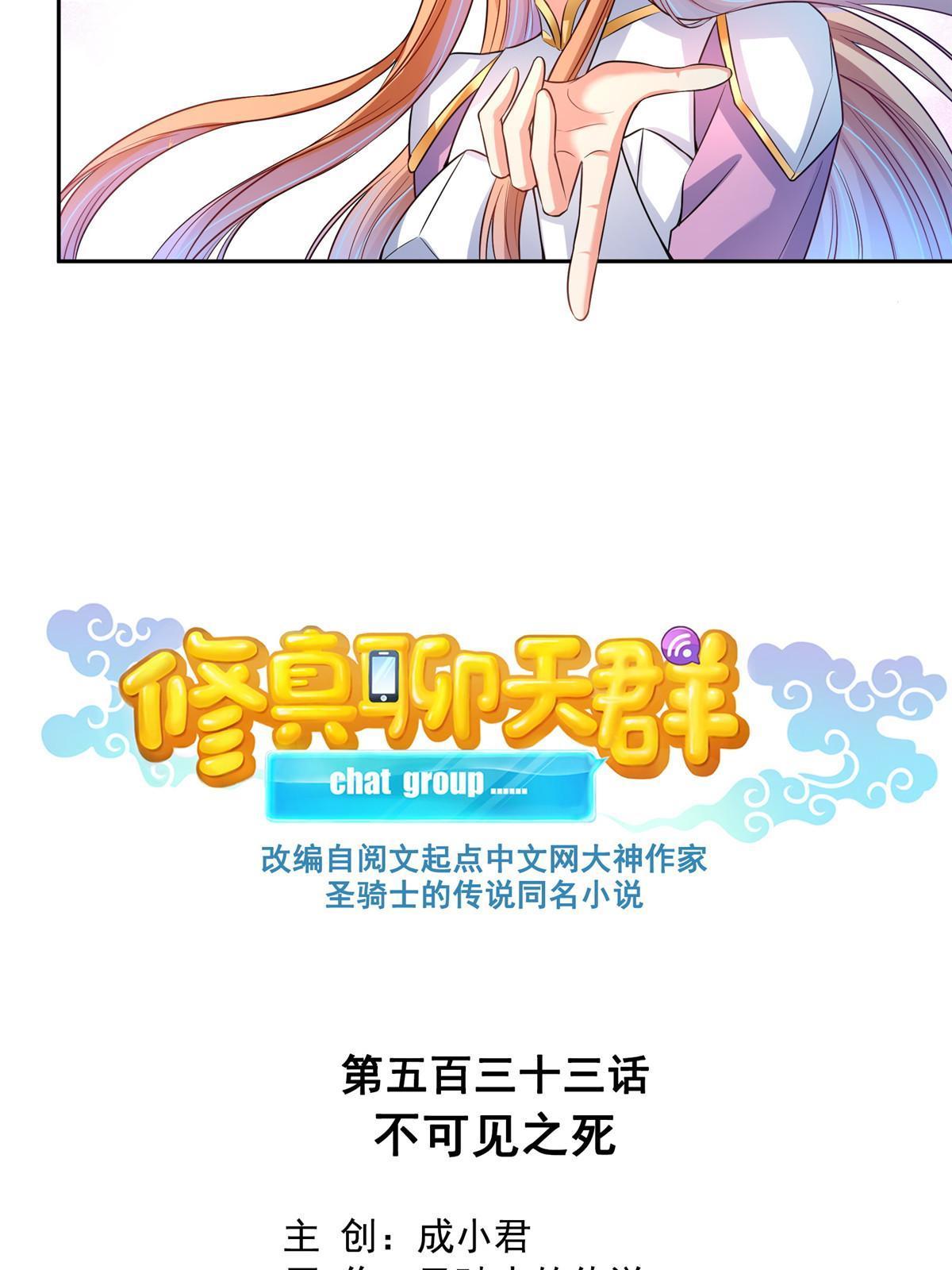 533 不可见之死19