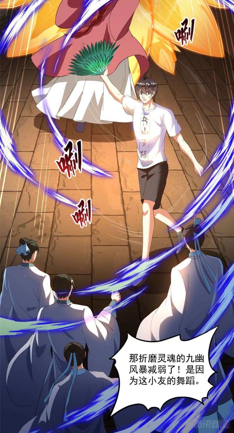 第364话 白，你阴我！23