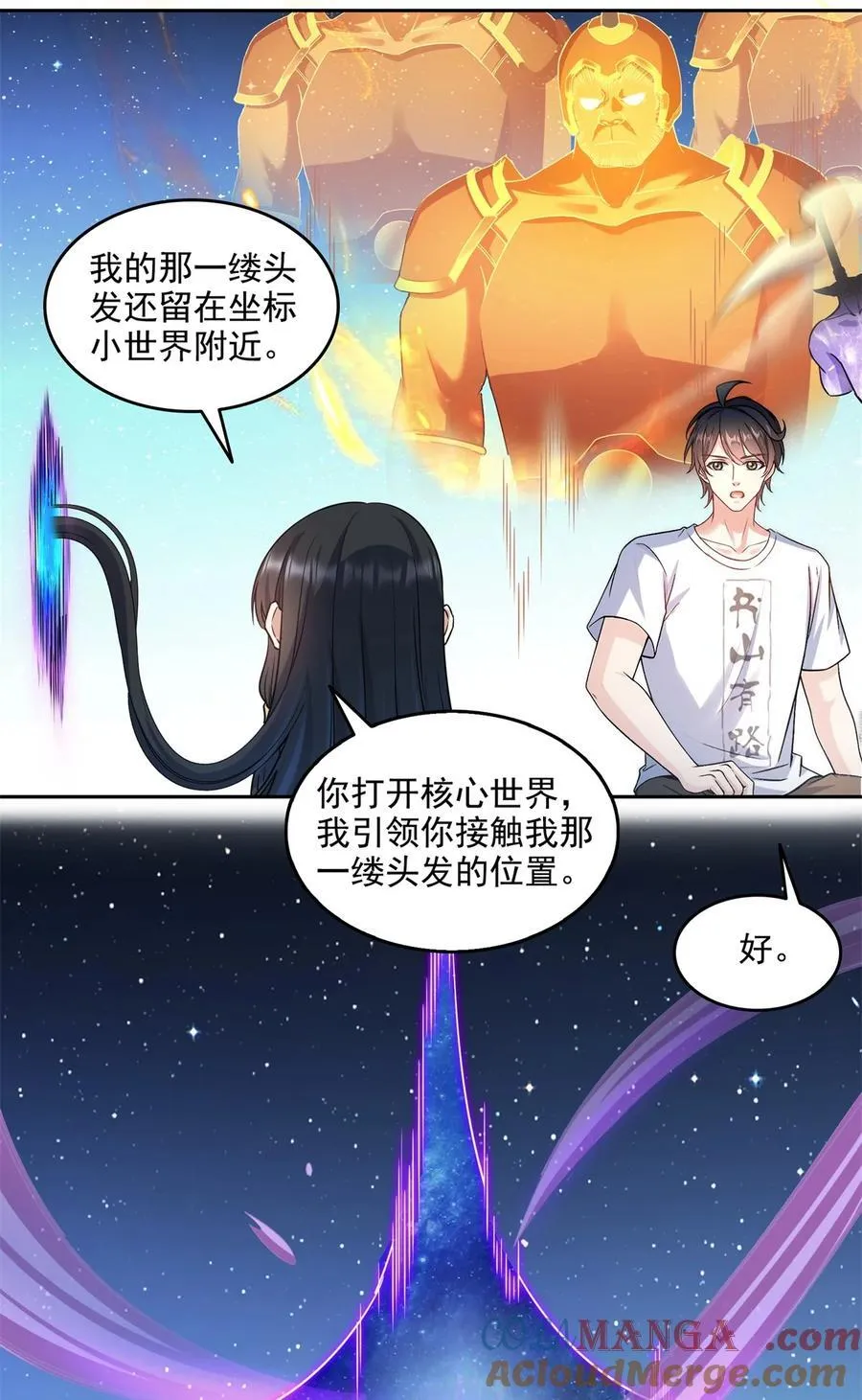 648 人造小世界碎片22