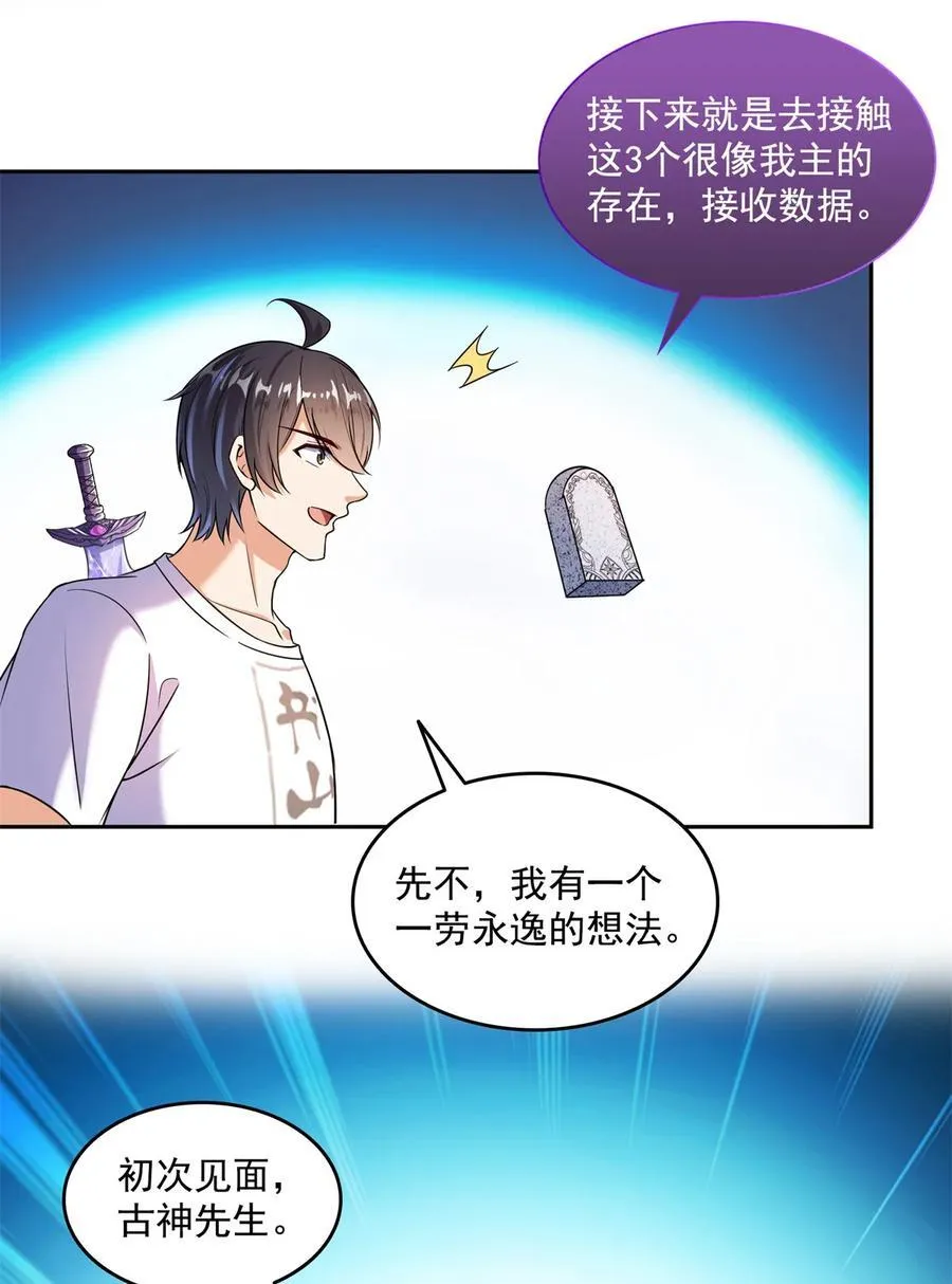 654 构建一个世界3