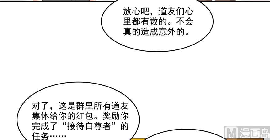 第247话 书航小友，你的袈裟20