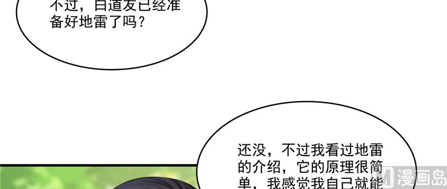 第244话 宋前辈表情包17
