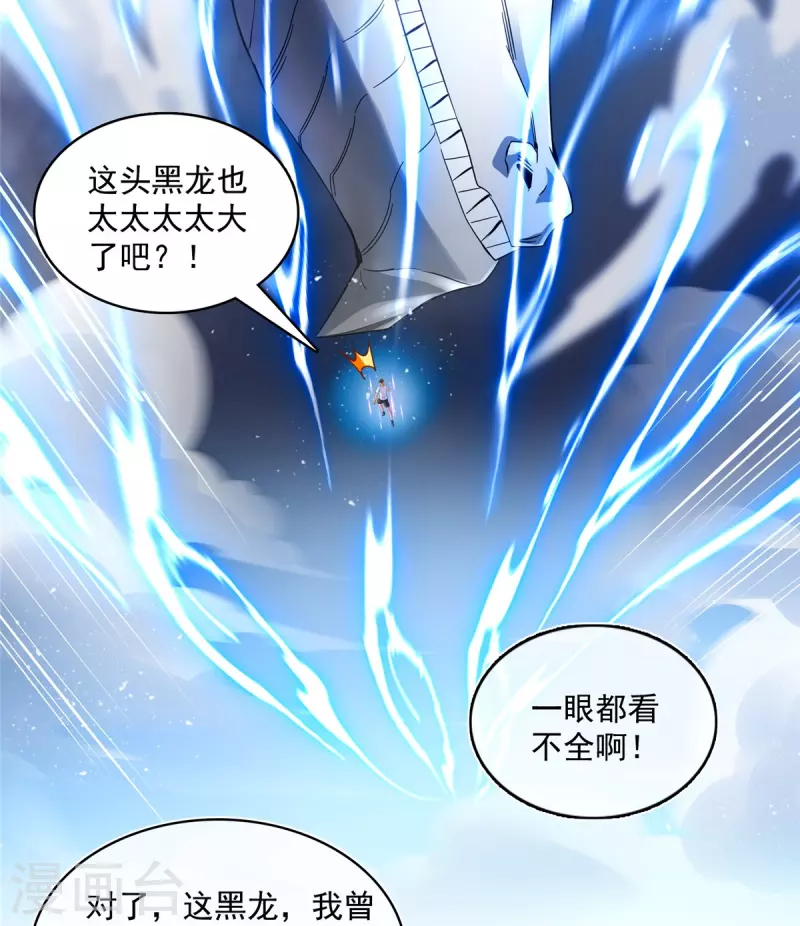 第505话黑龙世界12