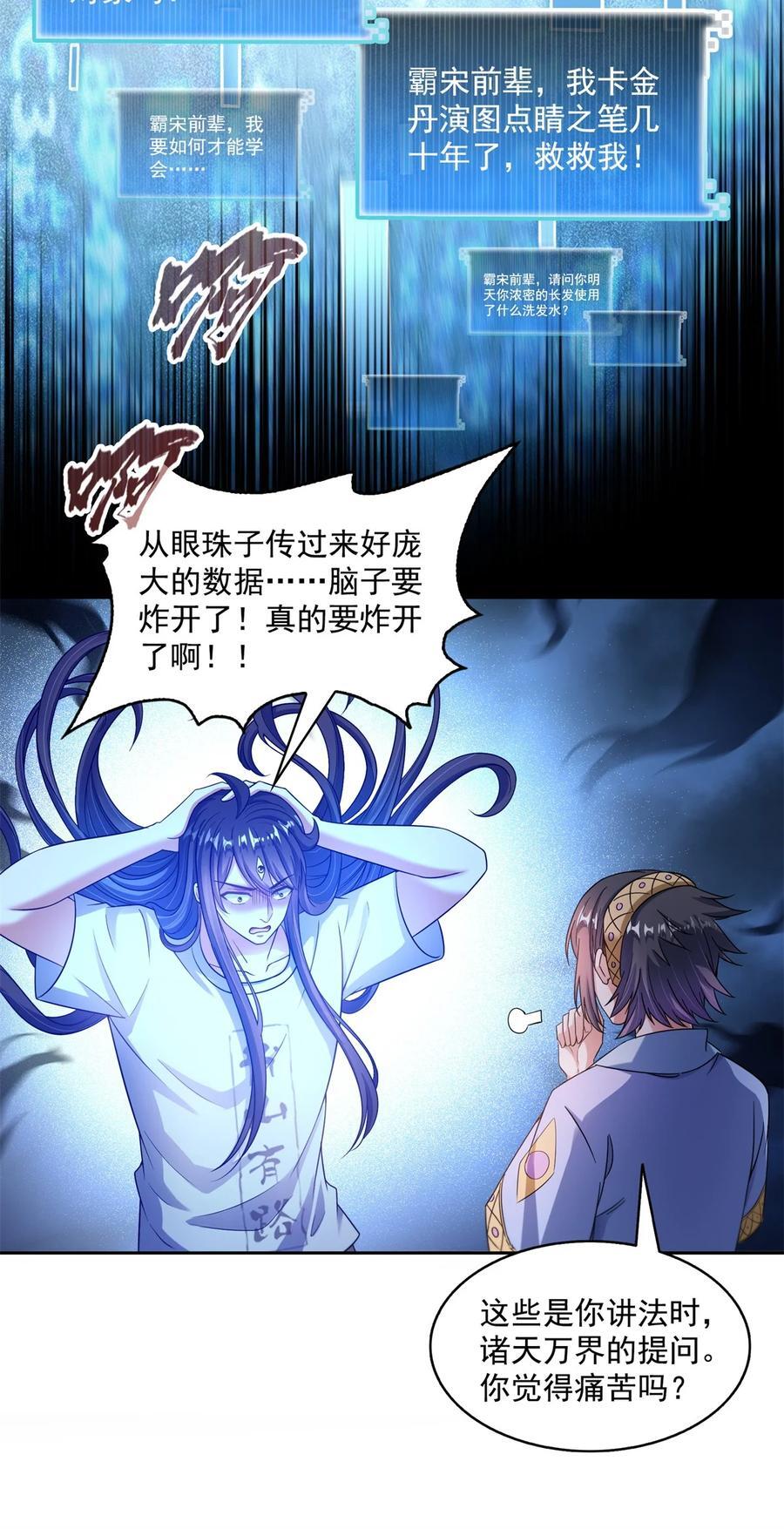 613 被玩坏的霸宋35