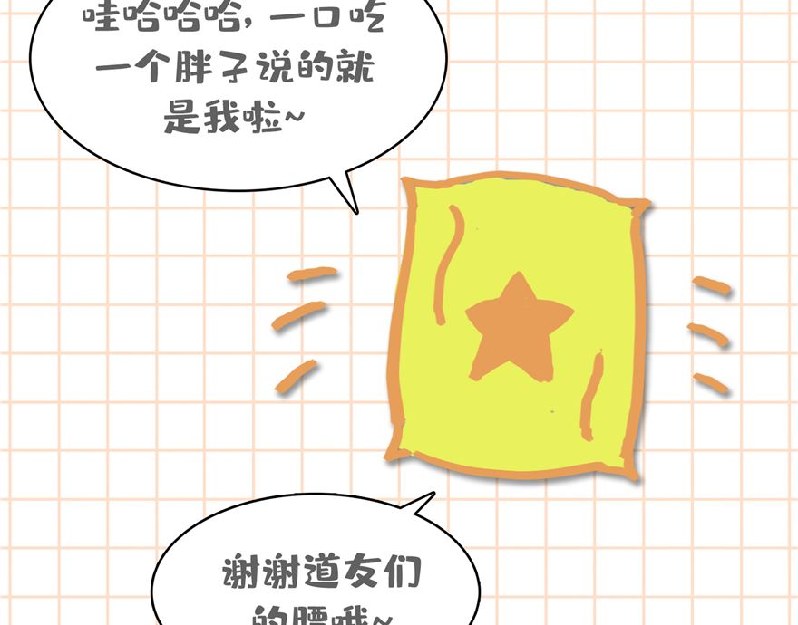 第246话 所谓的“克星”？126