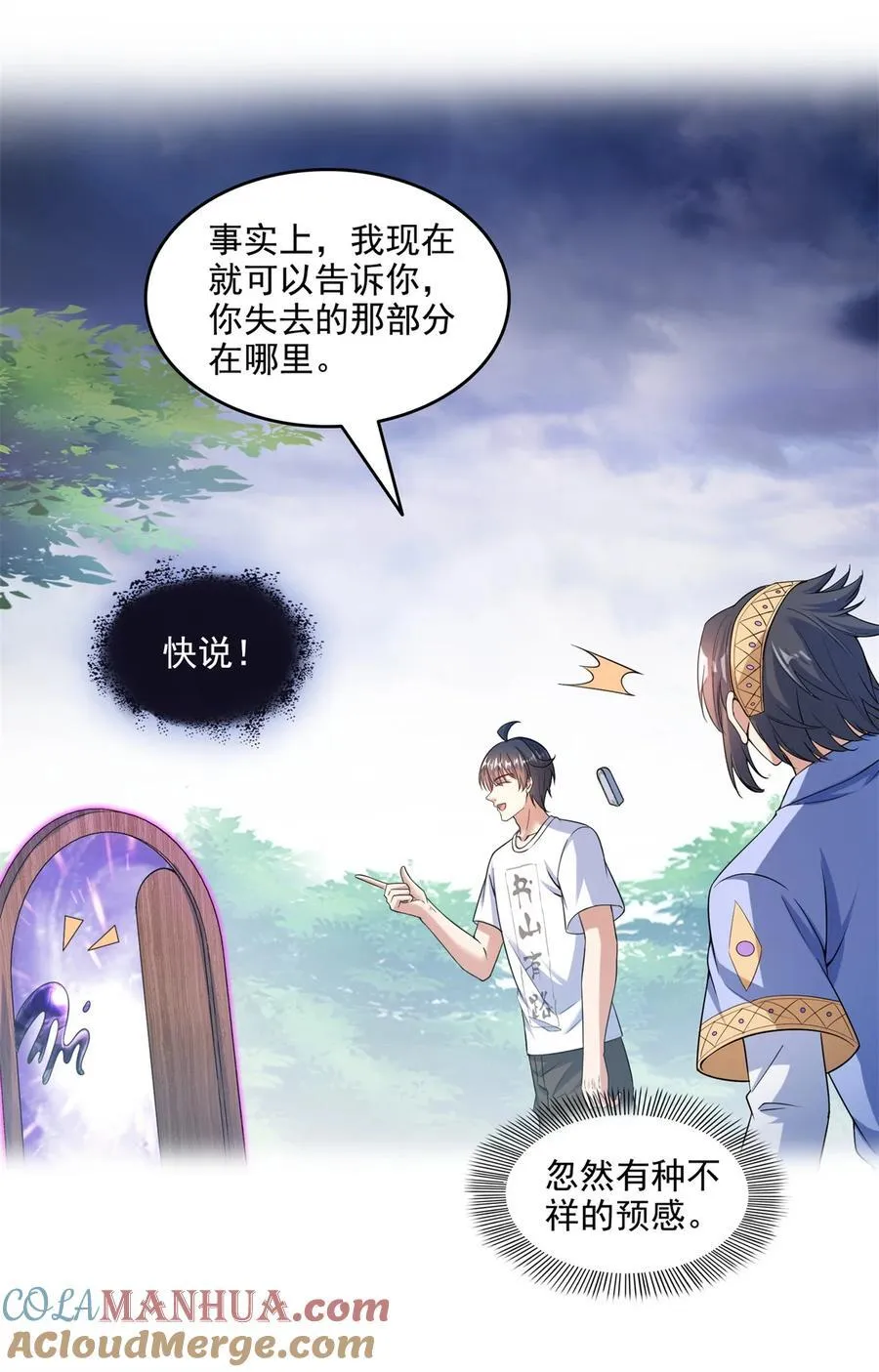 639 前·九幽主宰6