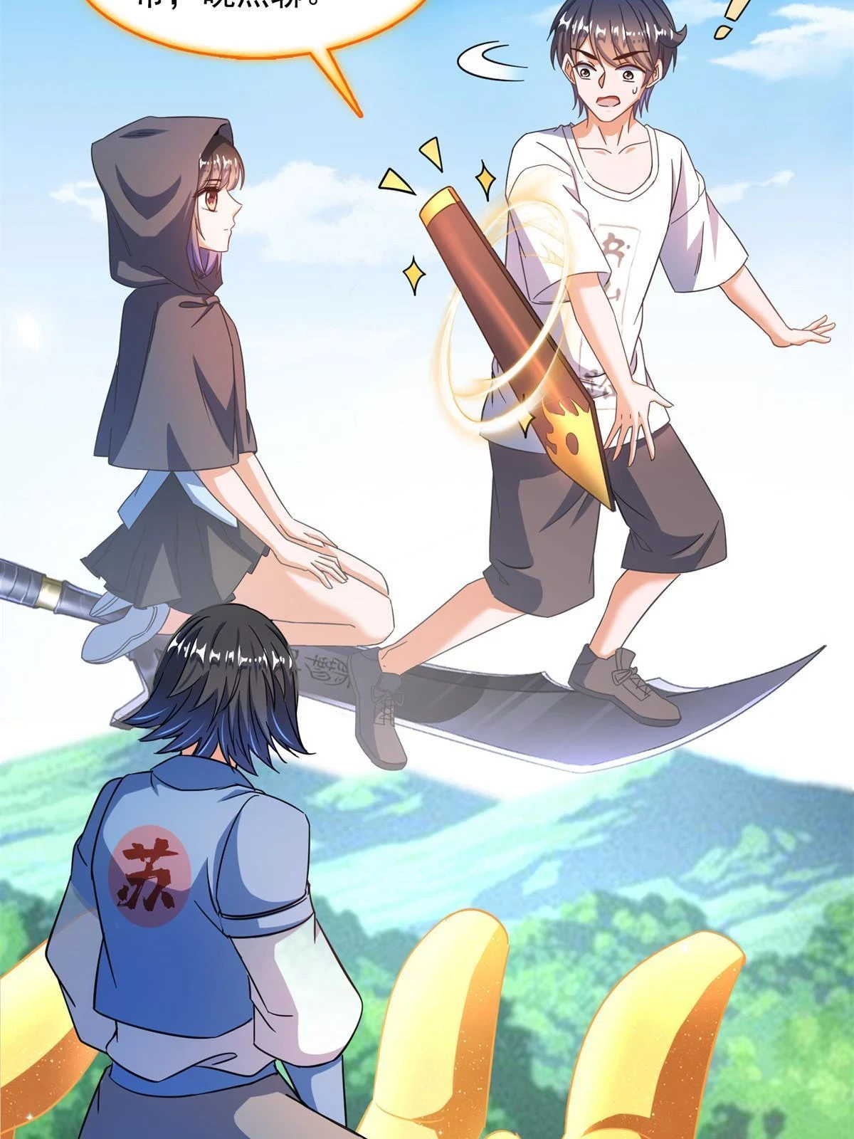 558 赤霄剑要进化了7
