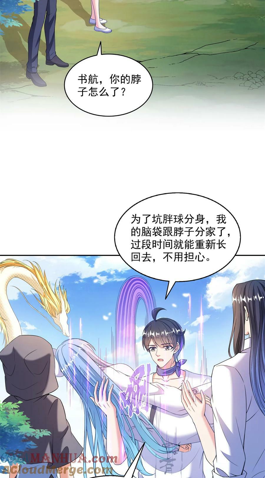 575 宋·裸装怼大佬·书航38