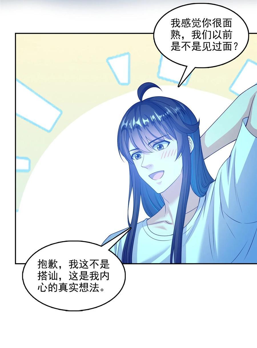 606 我们的关系是？31