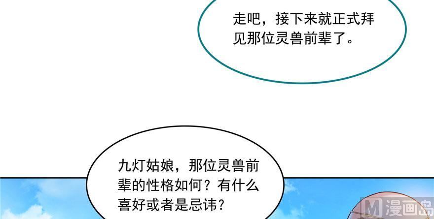 第188话 患了绝症的灵兽前辈29
