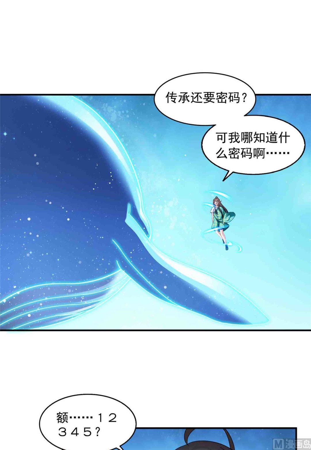 第285话 鲸吞术0