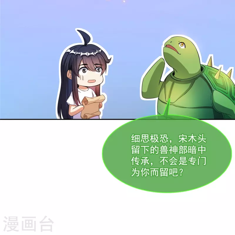 第420话 腹里藏诗墨！26