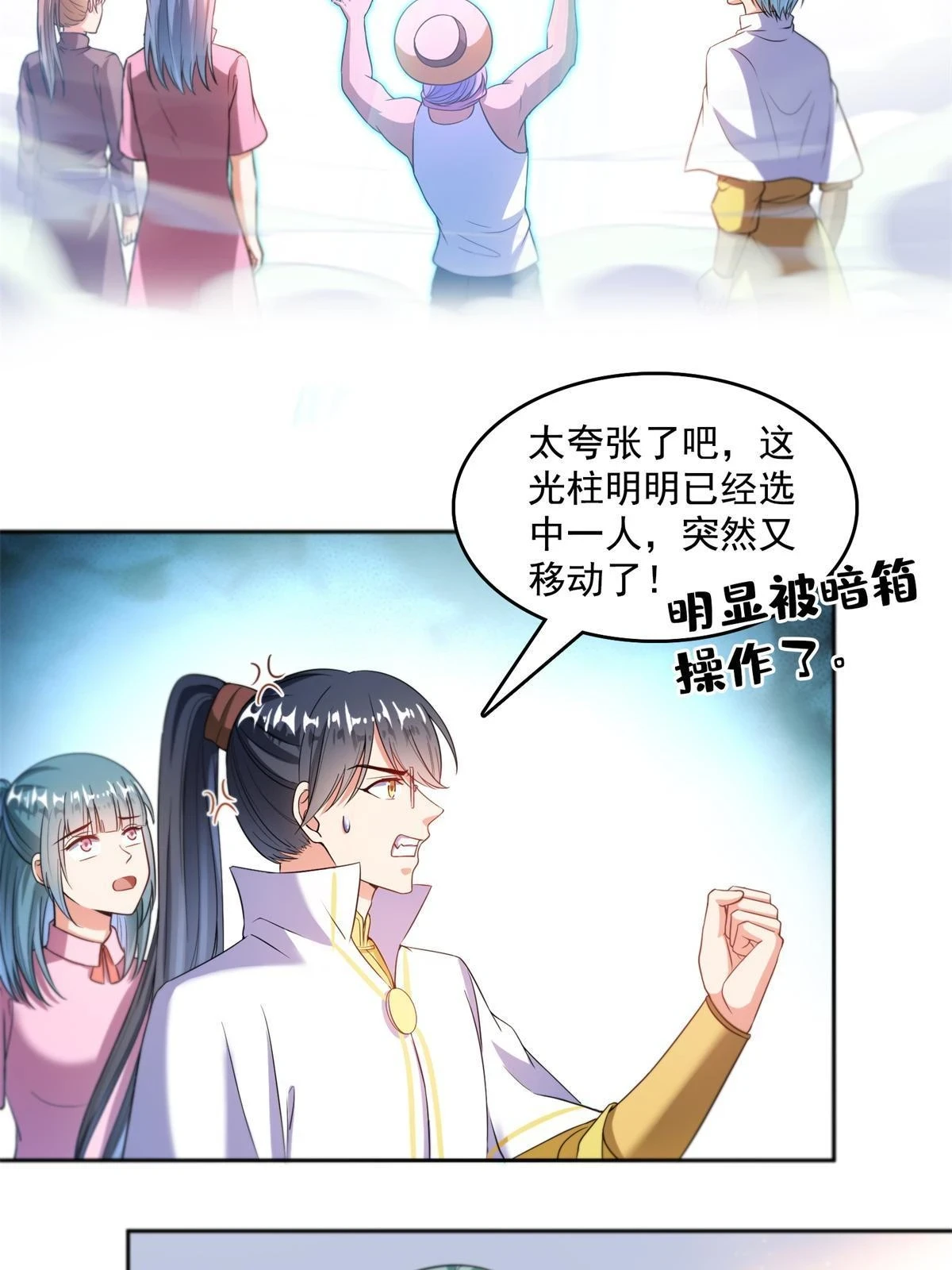 549 前辈，666啊！43