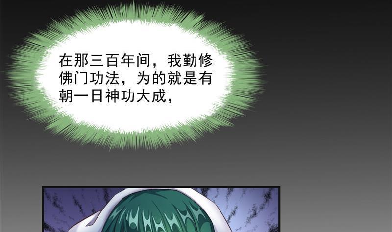 第150话 漂亮女妖绝技16