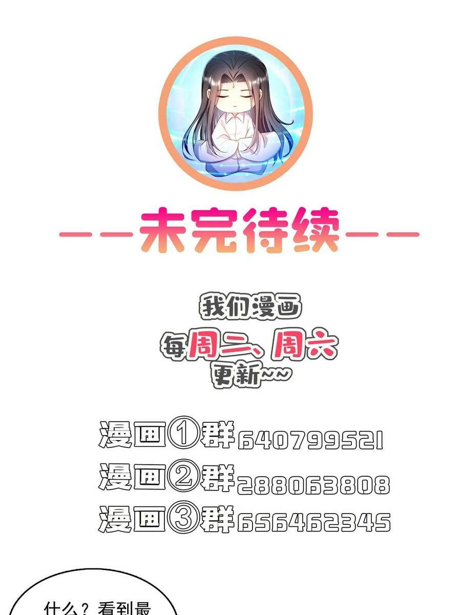 566 云雀子又去九幽世界了？53