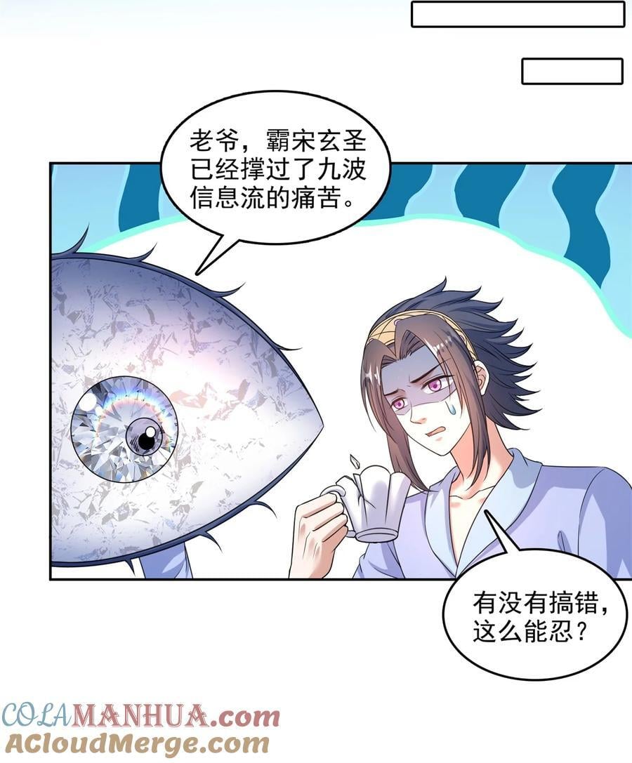 614 喜提第三只眼12