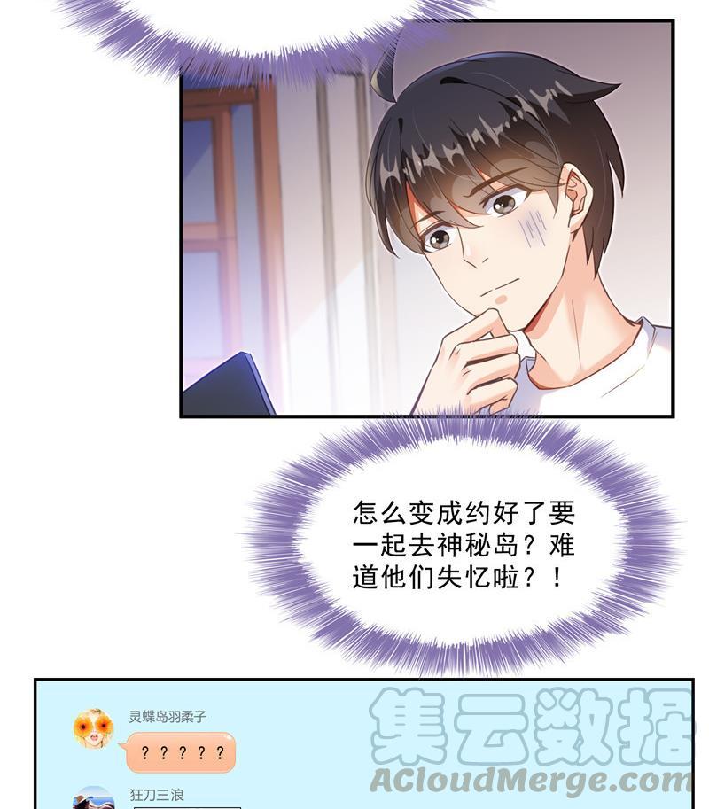 第121话 失忆的前辈们21