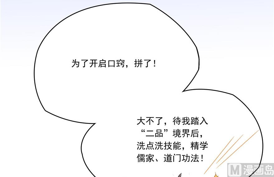 第195话 佛门狮吼功18
