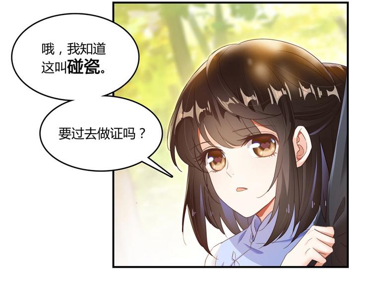 第44话 很逗的烂好人102