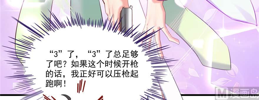 第251话 压枪起跑法7